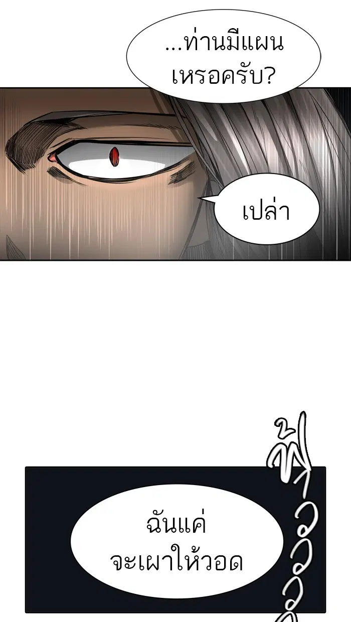 Tower of God ตอนที่ 443 หน้า 92