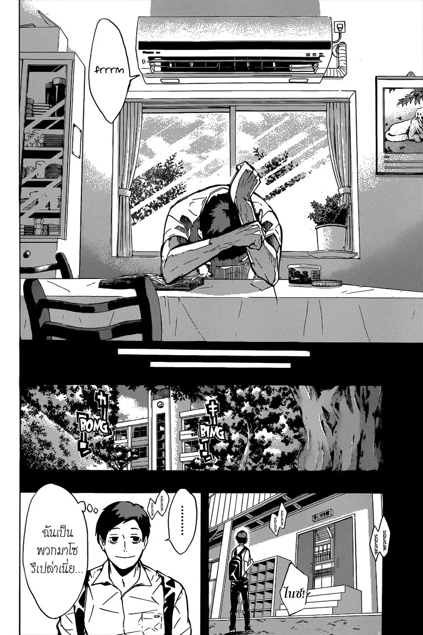 Haikyuu!! ตอนที่ 119 หน้า 6