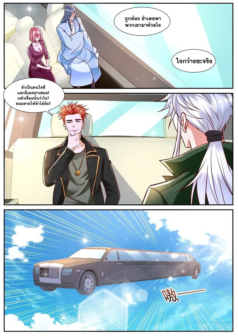 Rebirth Of The Urban Immortal Cultivator ตอนที่ 783 หน้า 6
