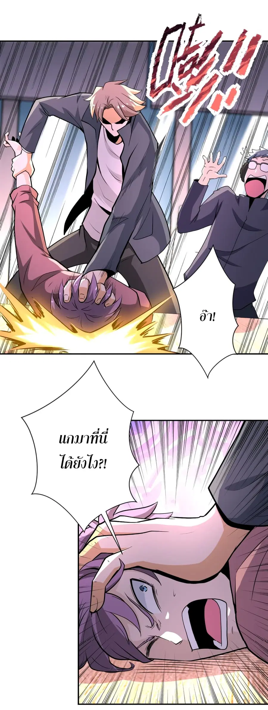 Apocalyptic Super System ตอนที่ 147 หน้า 7