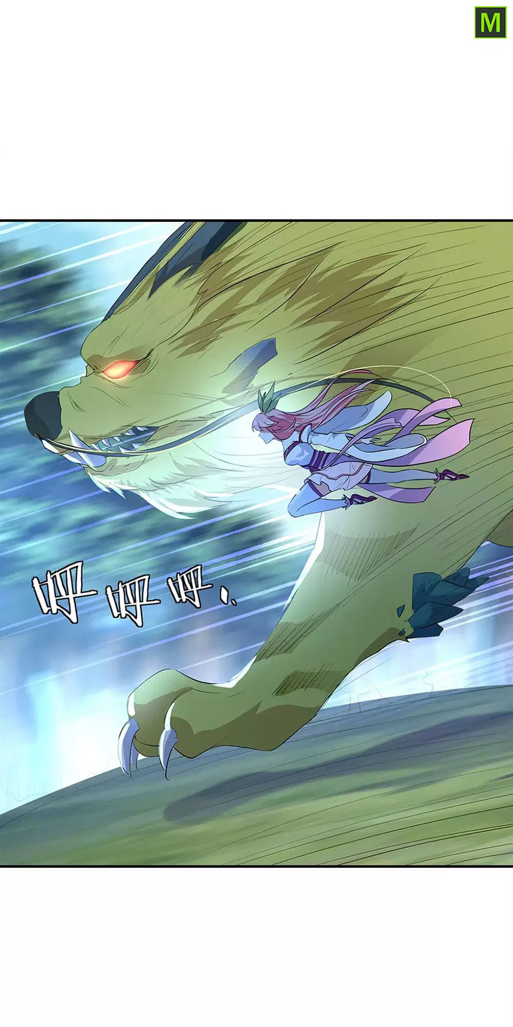 Peerless Battle Spirit ตอนที่ 221 หน้า 19