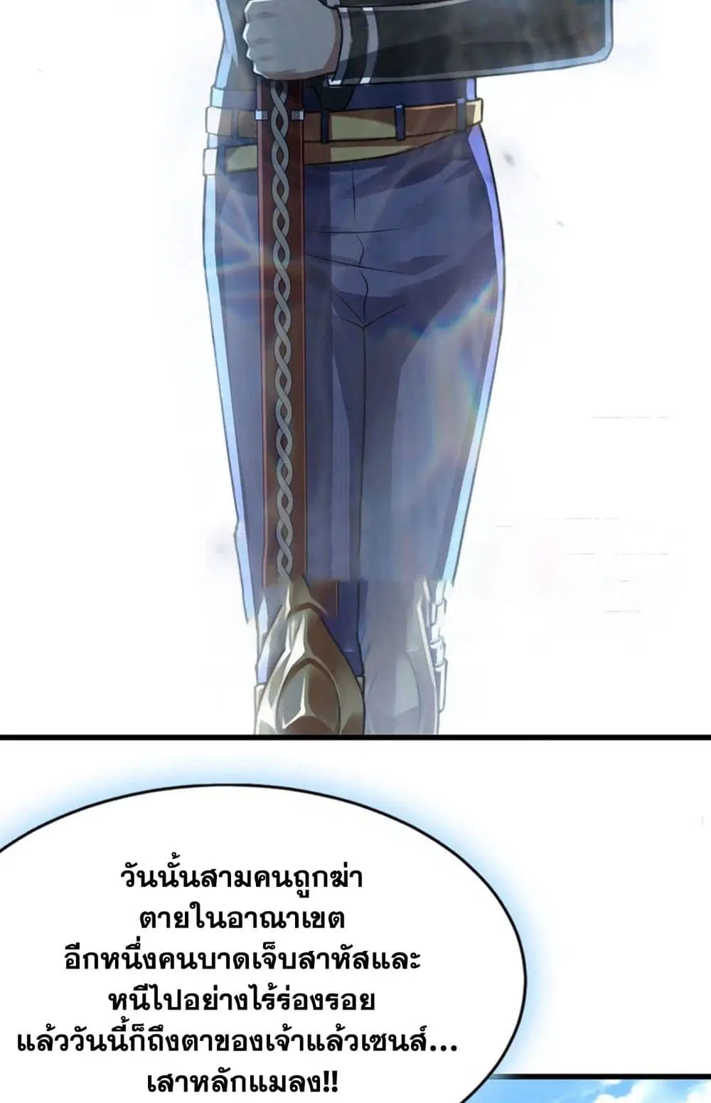 My Wife is a Demon Queen ตอนที่ 262 หน้า 13