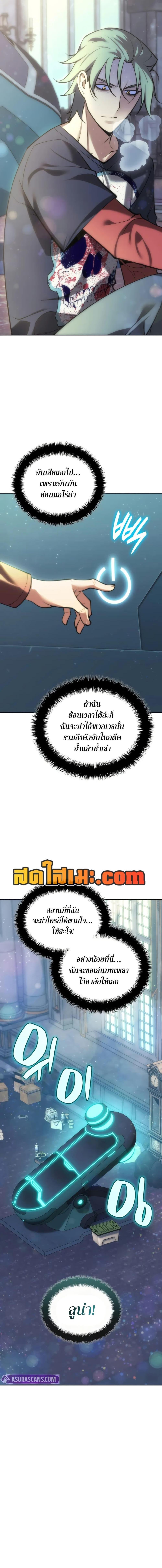 Overgeared จ้าวแห่งยุทธภัณฑ์ ตอนที่ 285 หน้า 7