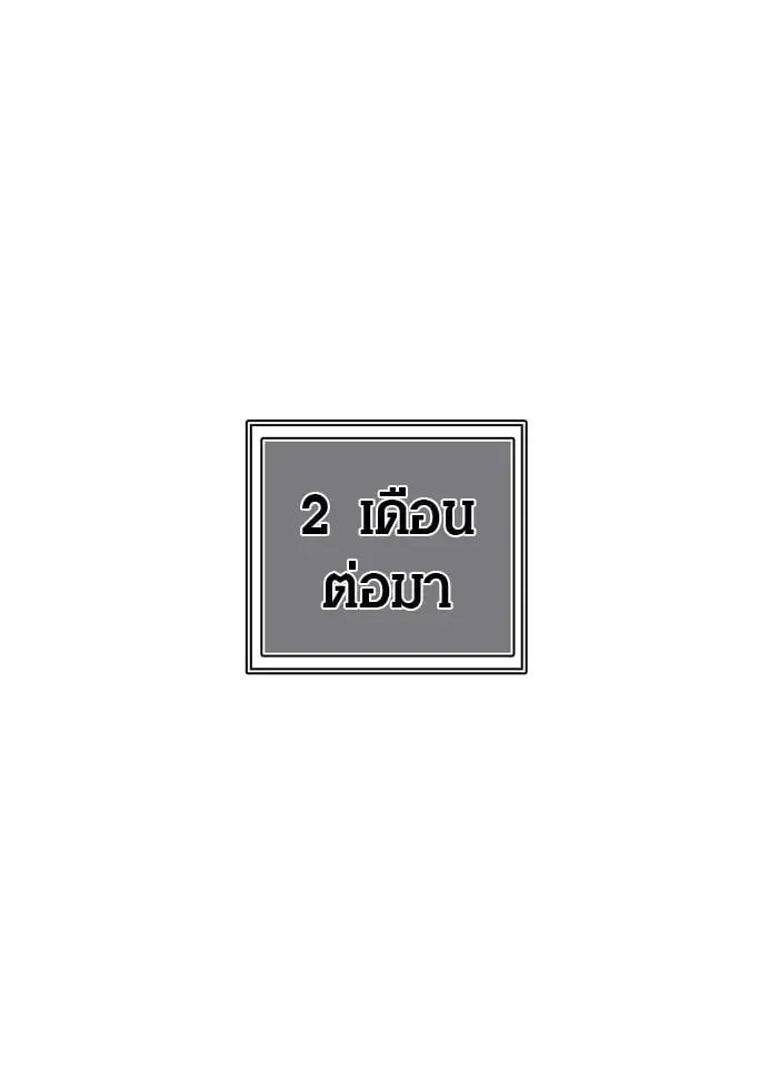 Tower of God ตอนที่ 311 หน้า 49