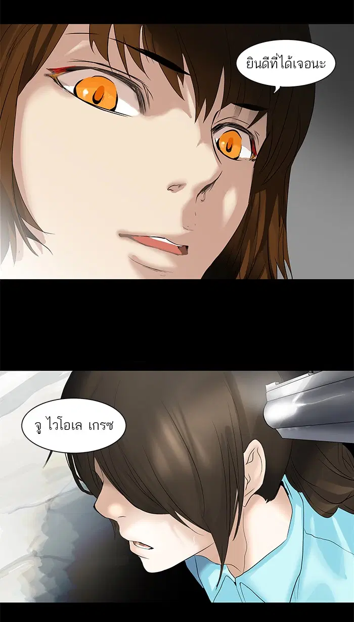Tower of God ตอนที่ 139 หน้า 44
