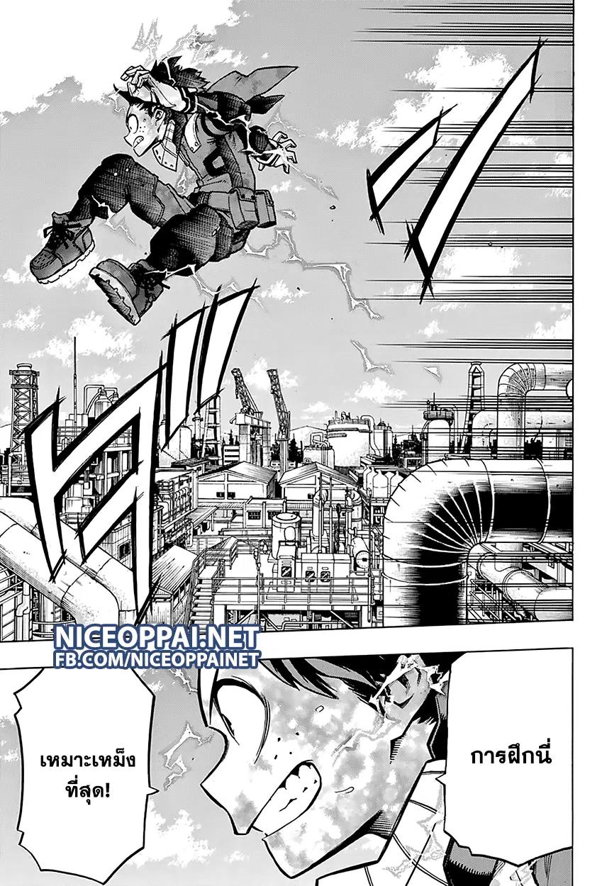 My Hero Academia ตอนที่ 58 หน้า 15