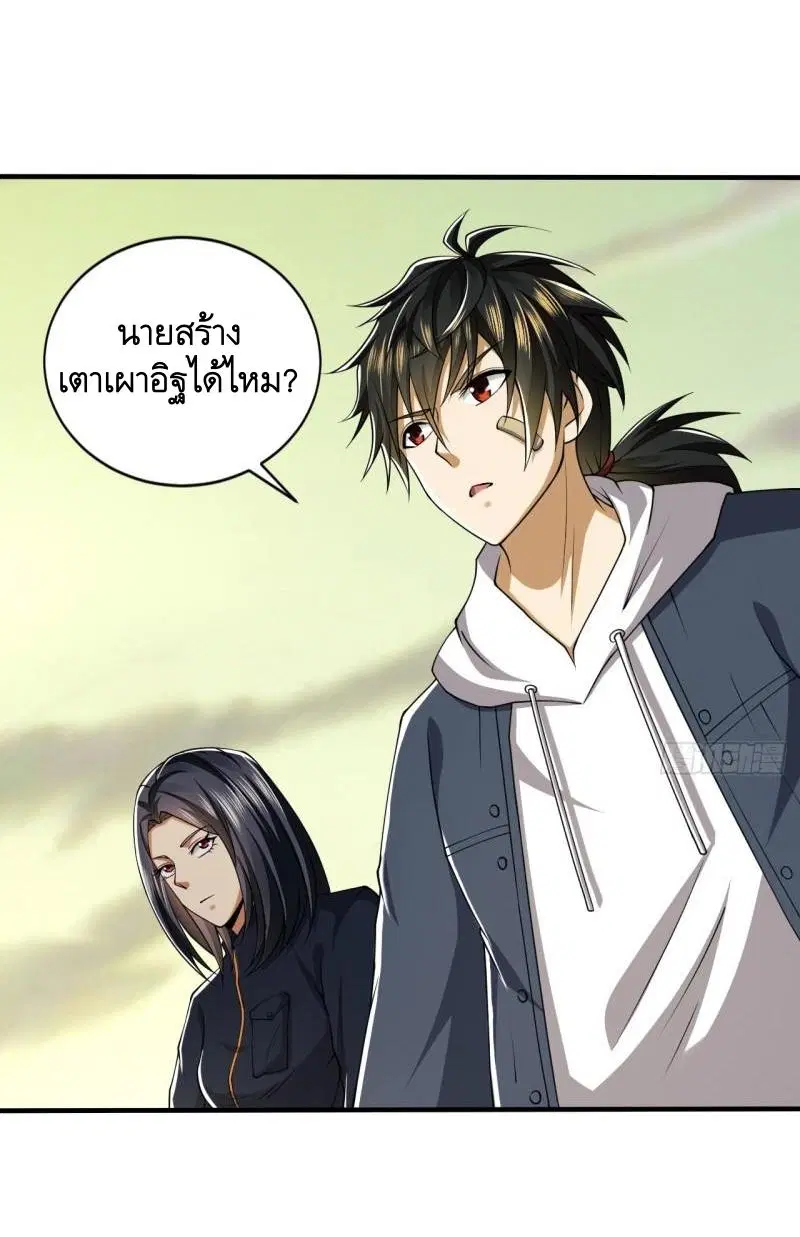 The First Order ตอนที่ 169 หน้า 14