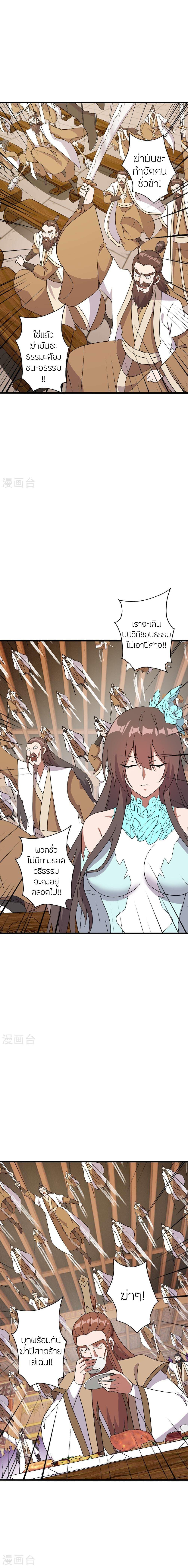 Banished Disciple’s Counterattack ราชาอมตะผู้ถูกขับไล่ ตอนที่ 486 หน้า 19