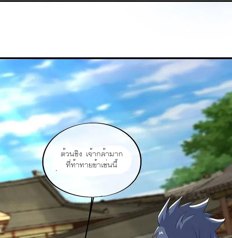 Peerless Battle Spirit ตอนที่ 472 หน้า 41