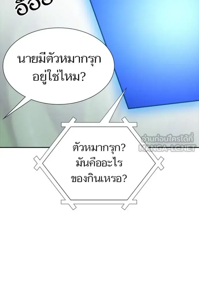 Tower of God ตอนที่ 646 หน้า 174
