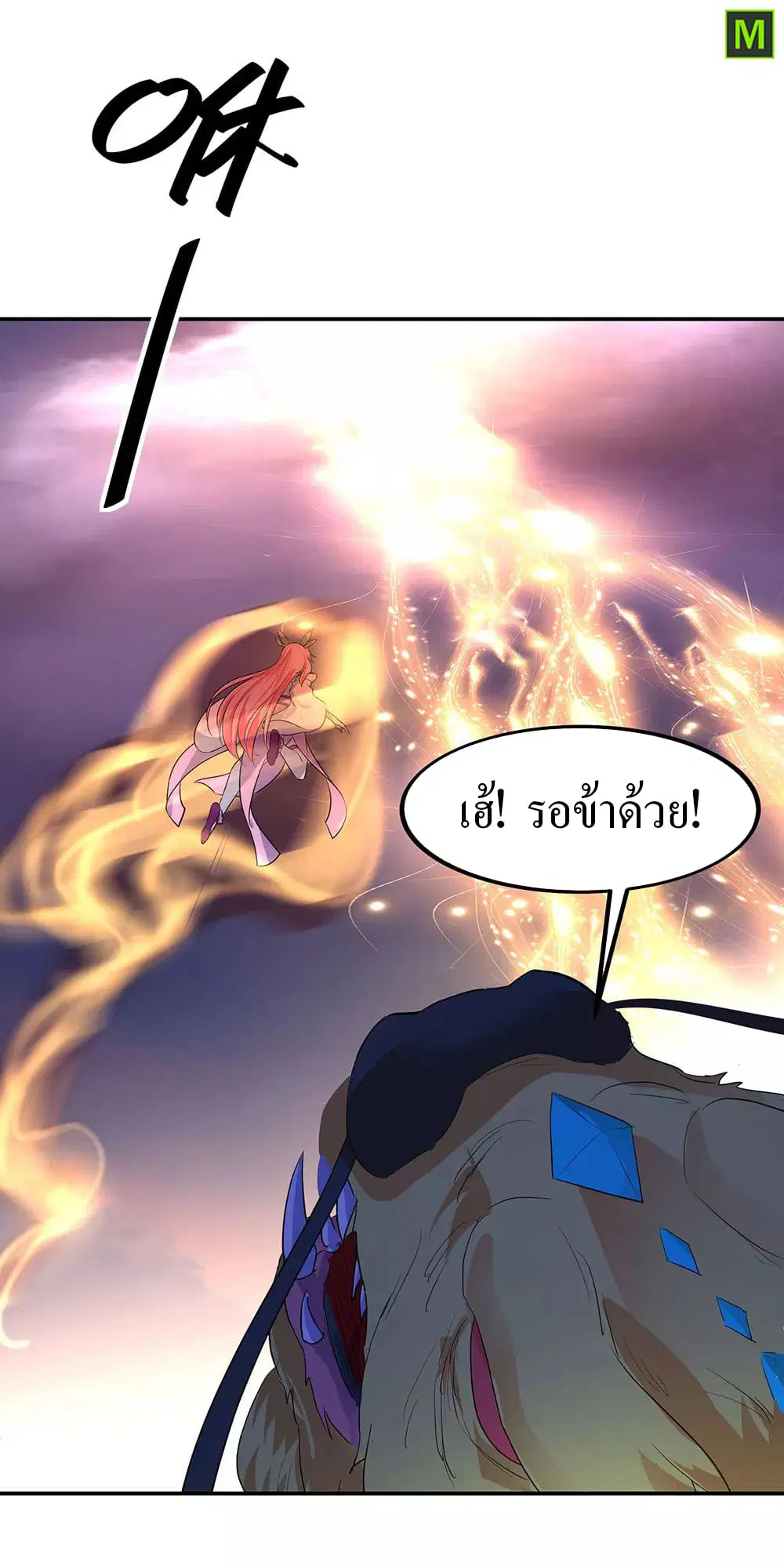 Peerless Battle Spirit ตอนที่ 222 หน้า 7