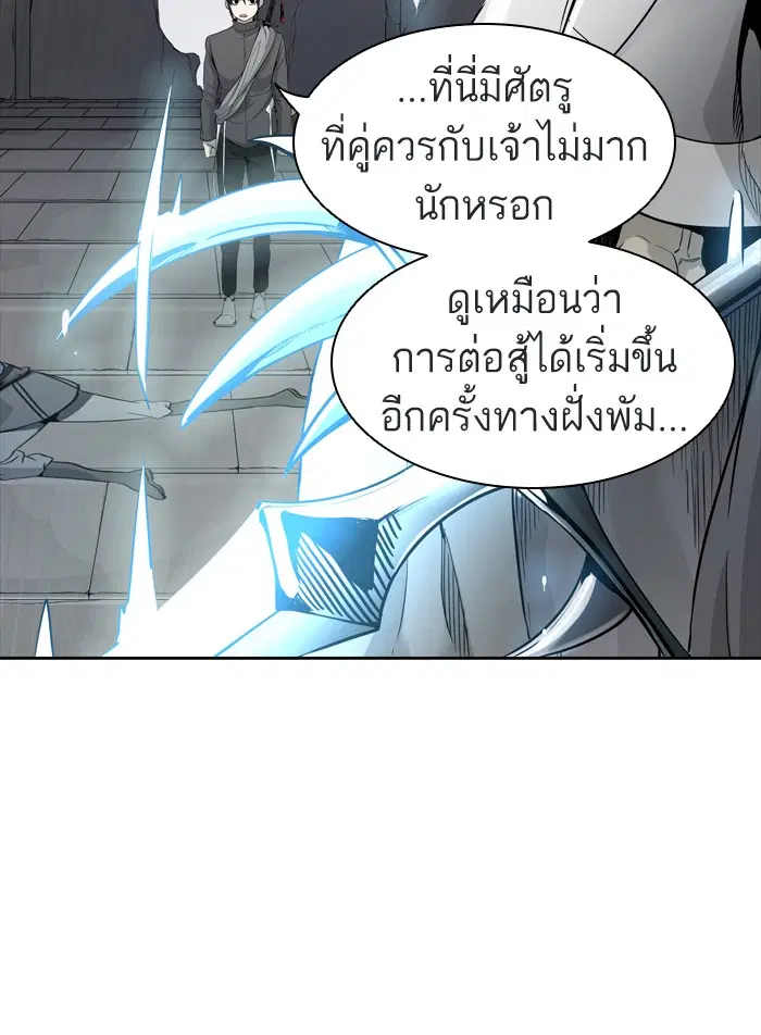 Tower of God ตอนที่ 459 หน้า 52