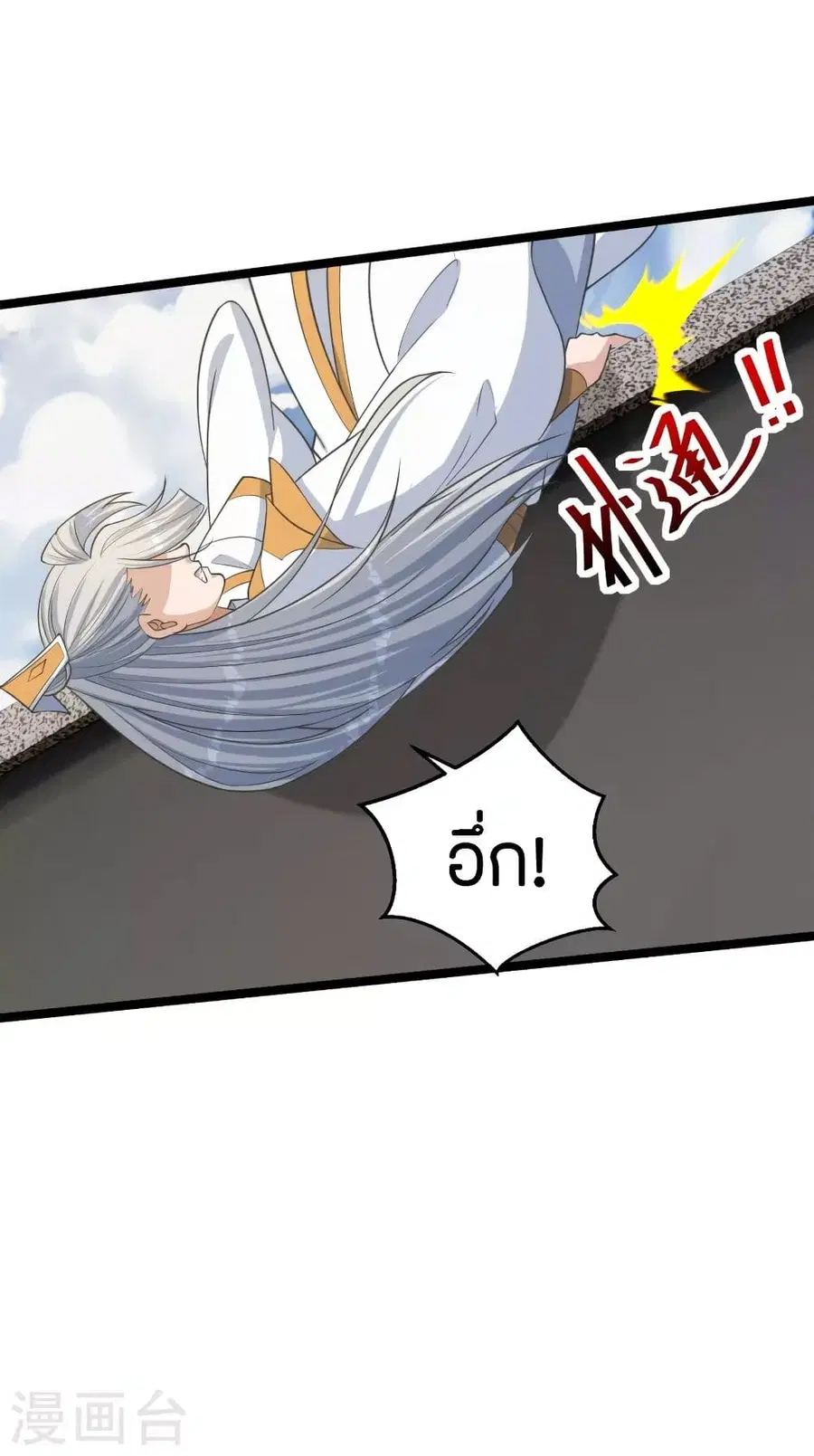 Banished Disciple’s Counterattack ราชาอมตะผู้ถูกขับไล่ ตอนที่ 253 หน้า 39