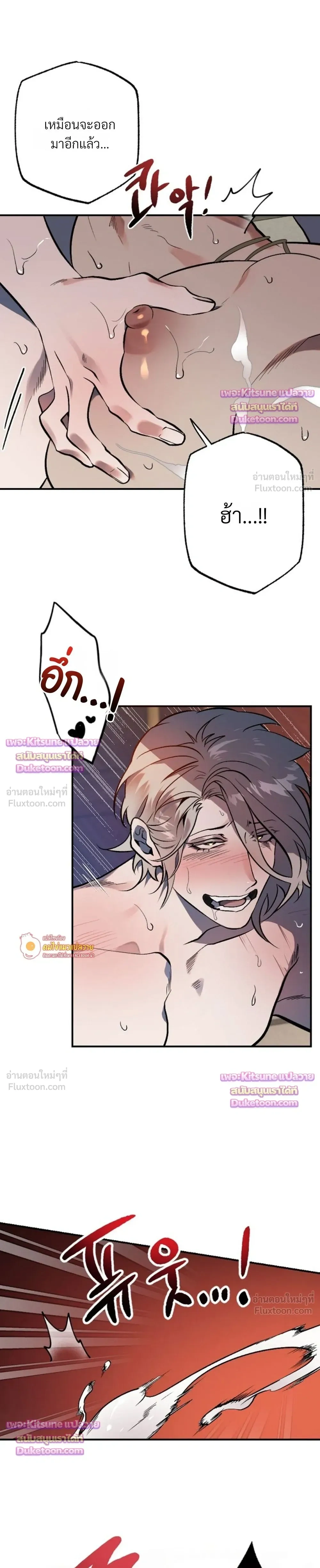 How Should I Repay Your Kindness? – จะตอบแทนบุญคุณด้วยอะไรดี? ตอนที่ 2 หน้า 11