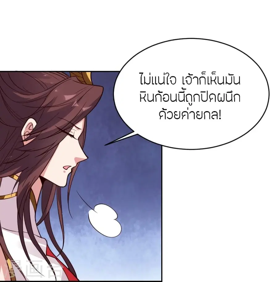 Banished Disciple’s Counterattack ราชาอมตะผู้ถูกขับไล่ ตอนที่ 352 หน้า 73