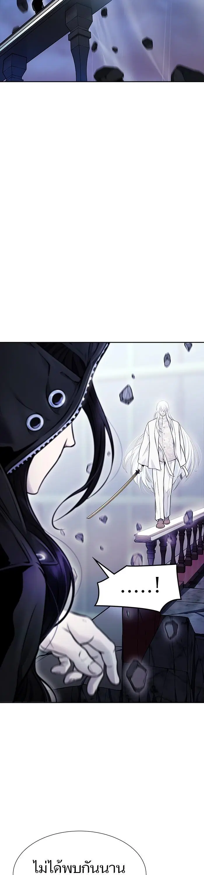 Tower of God ตอนที่ 618 หน้า 76