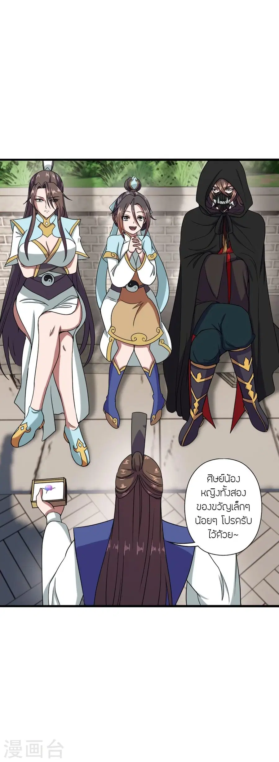 Banished Disciple’s Counterattack ราชาอมตะผู้ถูกขับไล่ ตอนที่ 289 หน้า 16