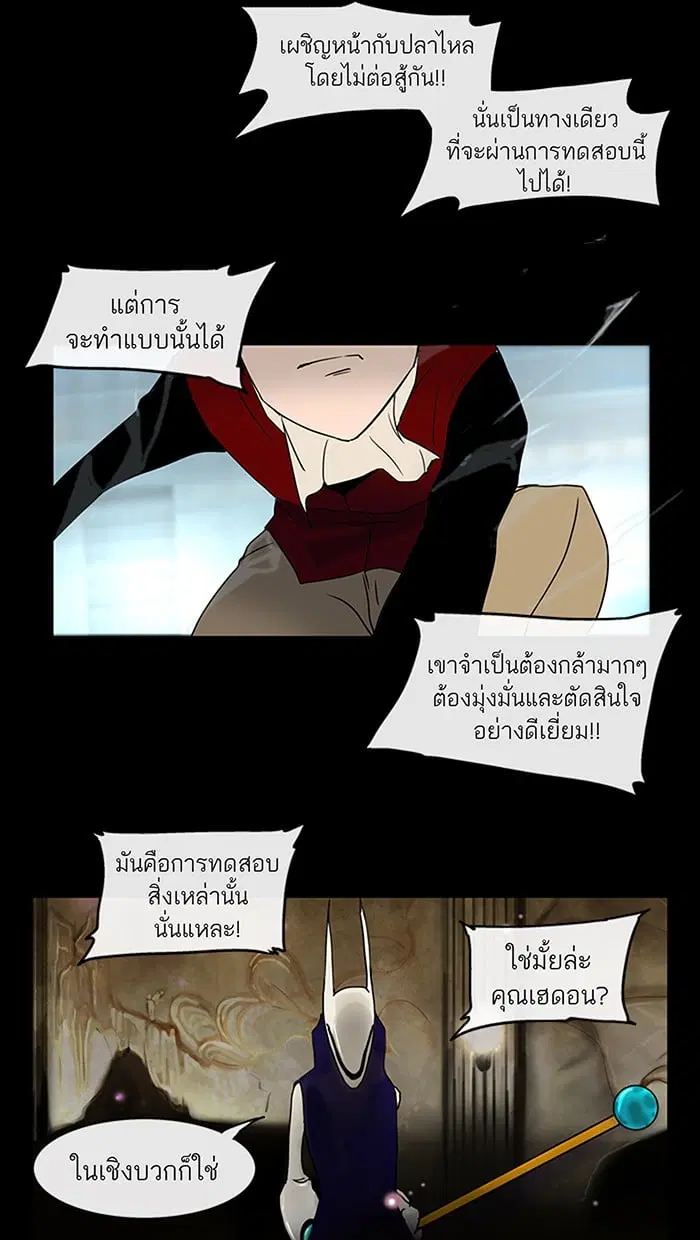 Tower of God ตอนที่ 4 หน้า 34