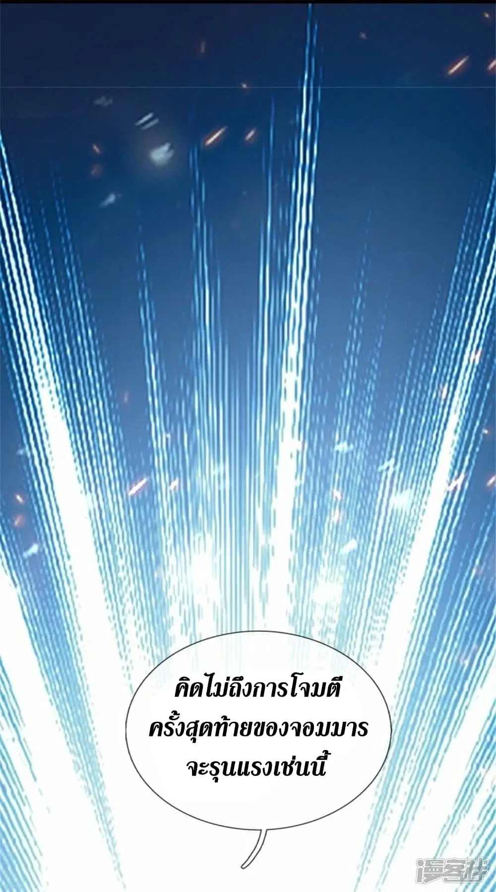 Sky Sword God ตอนที่ 469 หน้า 30