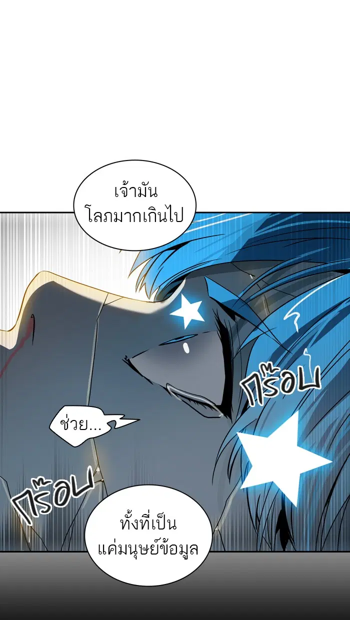 Tower of God ตอนที่ 386 หน้า 46