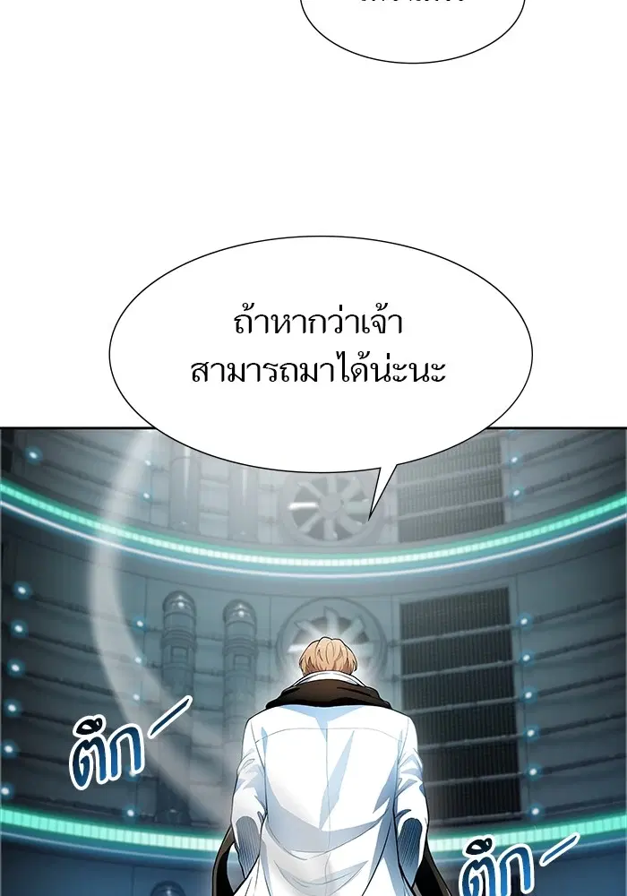 Tower of God ตอนที่ 576 หน้า 147