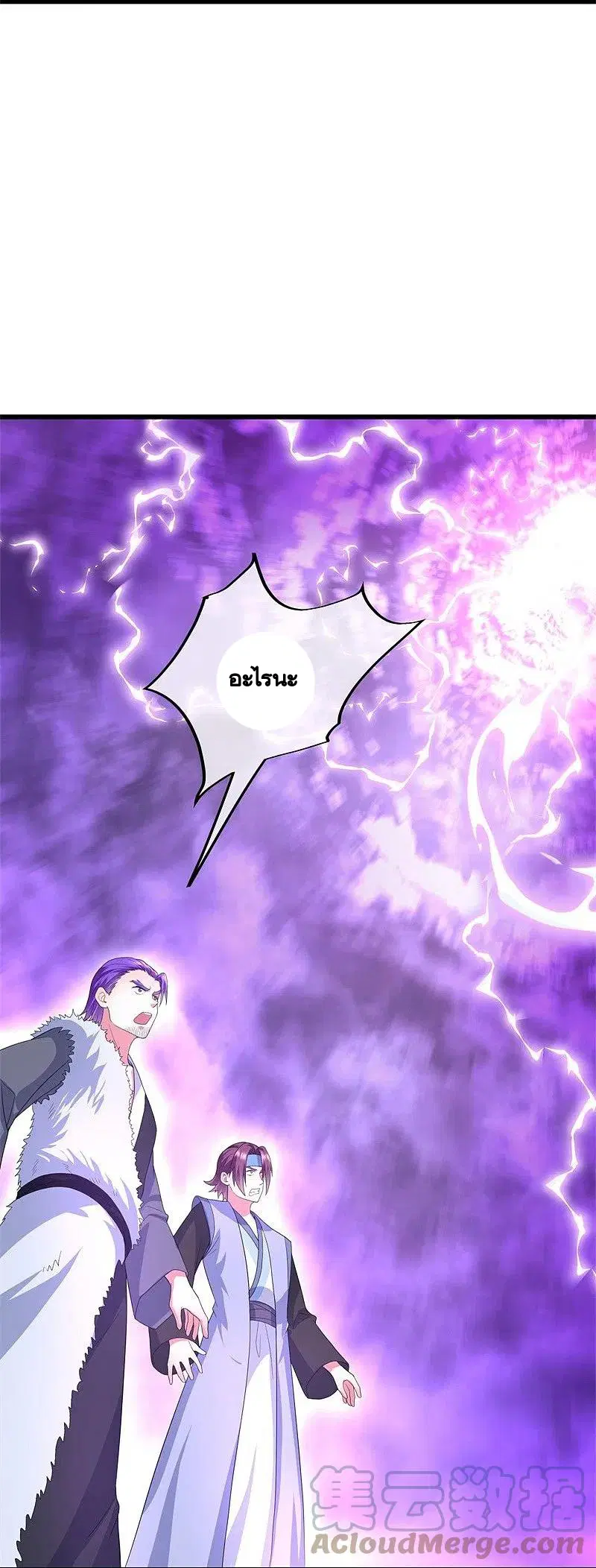 Peerless Battle Spirit ตอนที่ 408 หน้า 62
