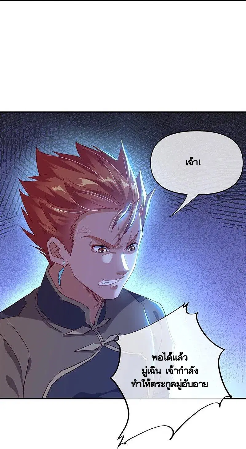Peerless Battle Spirit ตอนที่ 381 หน้า 55