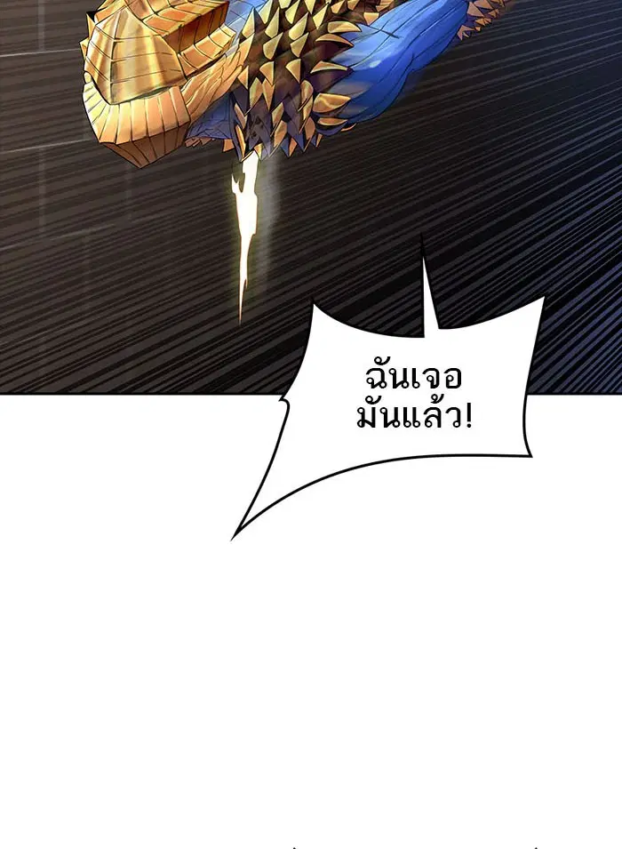 Tower of God ตอนที่ 541 หน้า 48