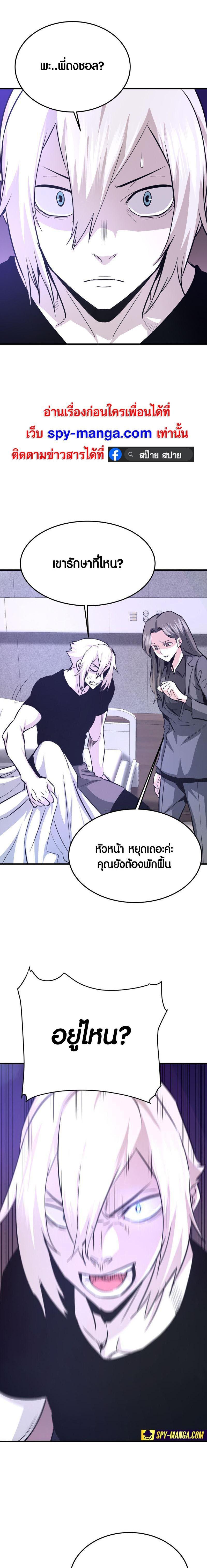 Han Dae Sung That Returned From Hell ตอนที่ 71 หน้า 5