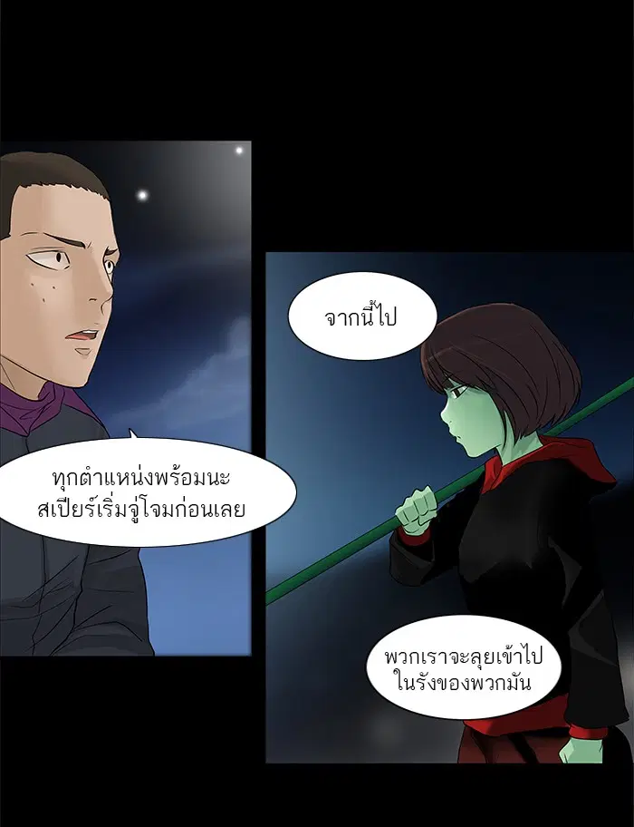 Tower of God ตอนที่ 140 หน้า 51