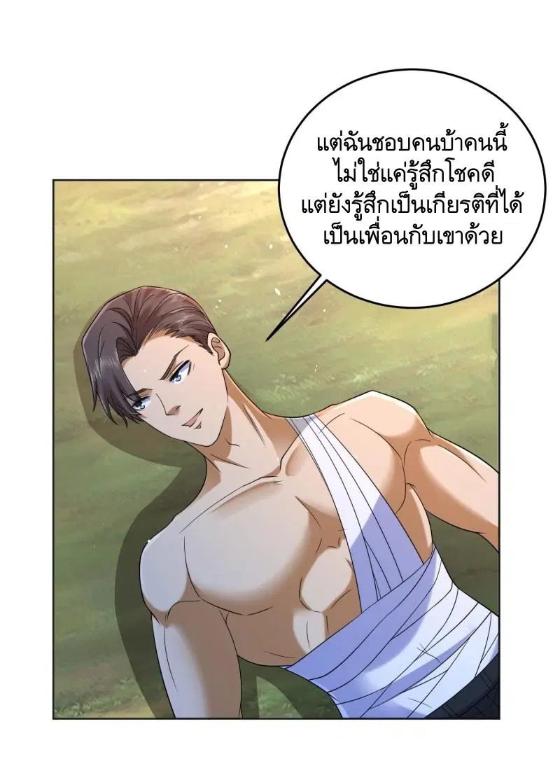 The First Order ตอนที่ 216 หน้า 26