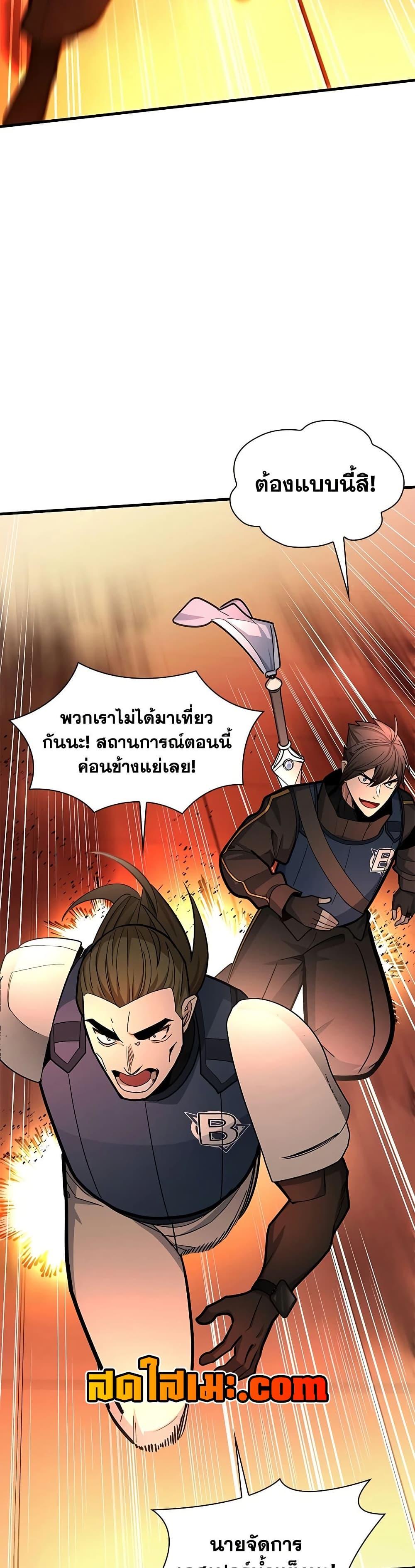 The Tutorial is Too Hard โลกฝึกสอนสุดโหดร้าย ตอนที่ 281 หน้า 22