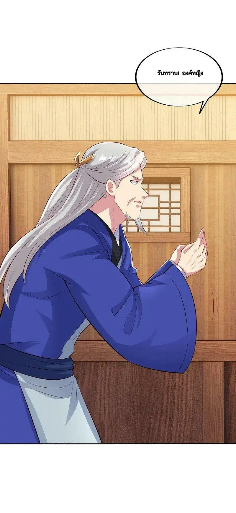 Peerless Battle Spirit ตอนที่ 479 หน้า 44