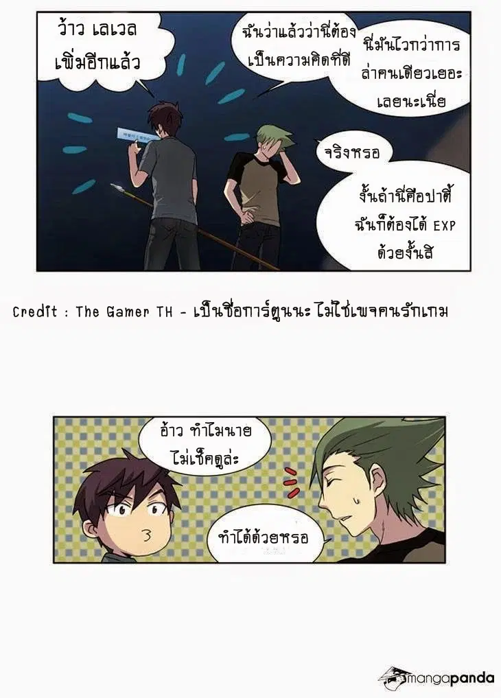 The Gamer ตอนที่ 18 หน้า 4