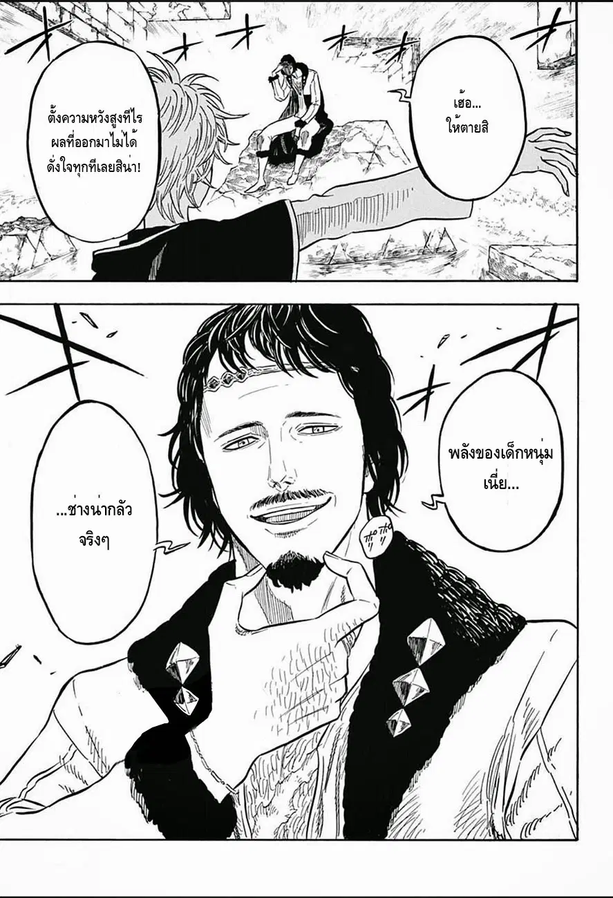 Black Clover ตอนที่ 12 หน้า 19