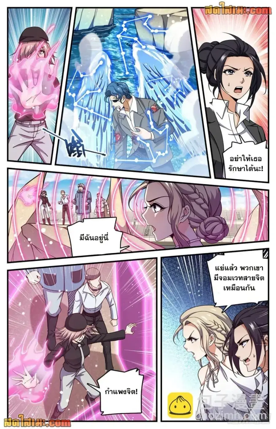 Versatile Mage ตอนที่ 697 หน้า 8