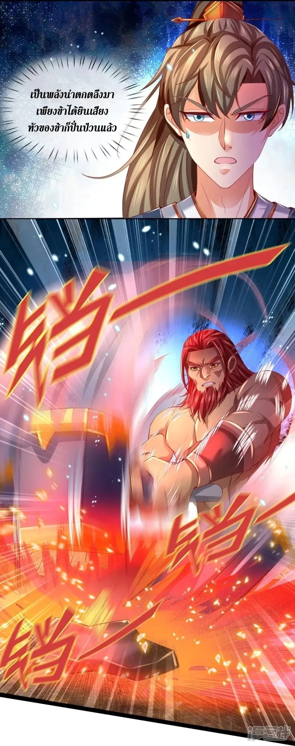 Sky Sword God ตอนที่ 446 หน้า 25