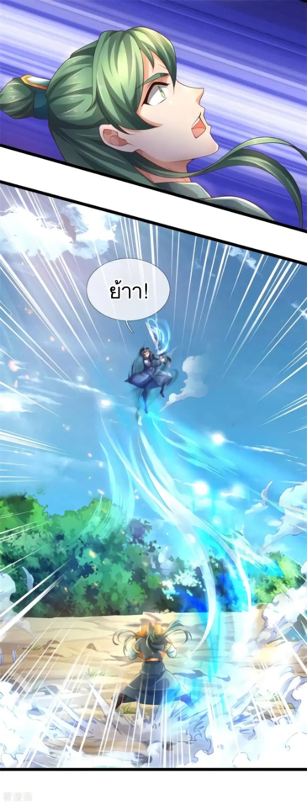 Sky Sword God ตอนที่ 354 หน้า 11