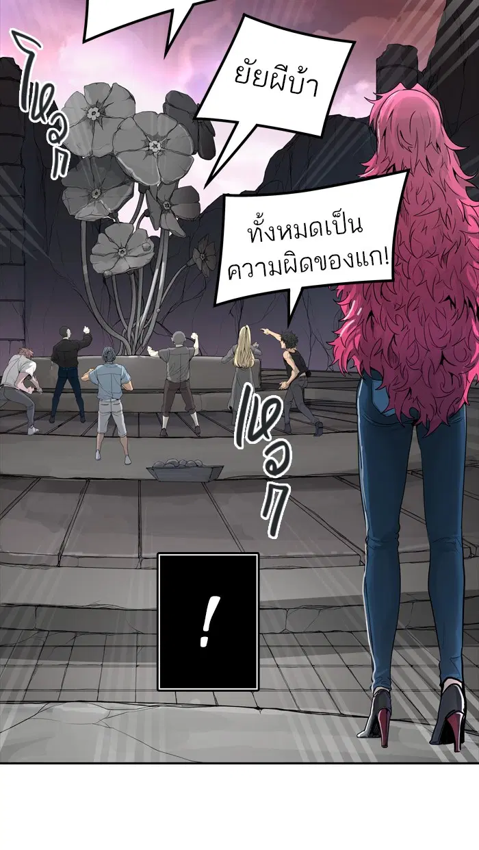 Tower of God ตอนที่ 455 หน้า 113