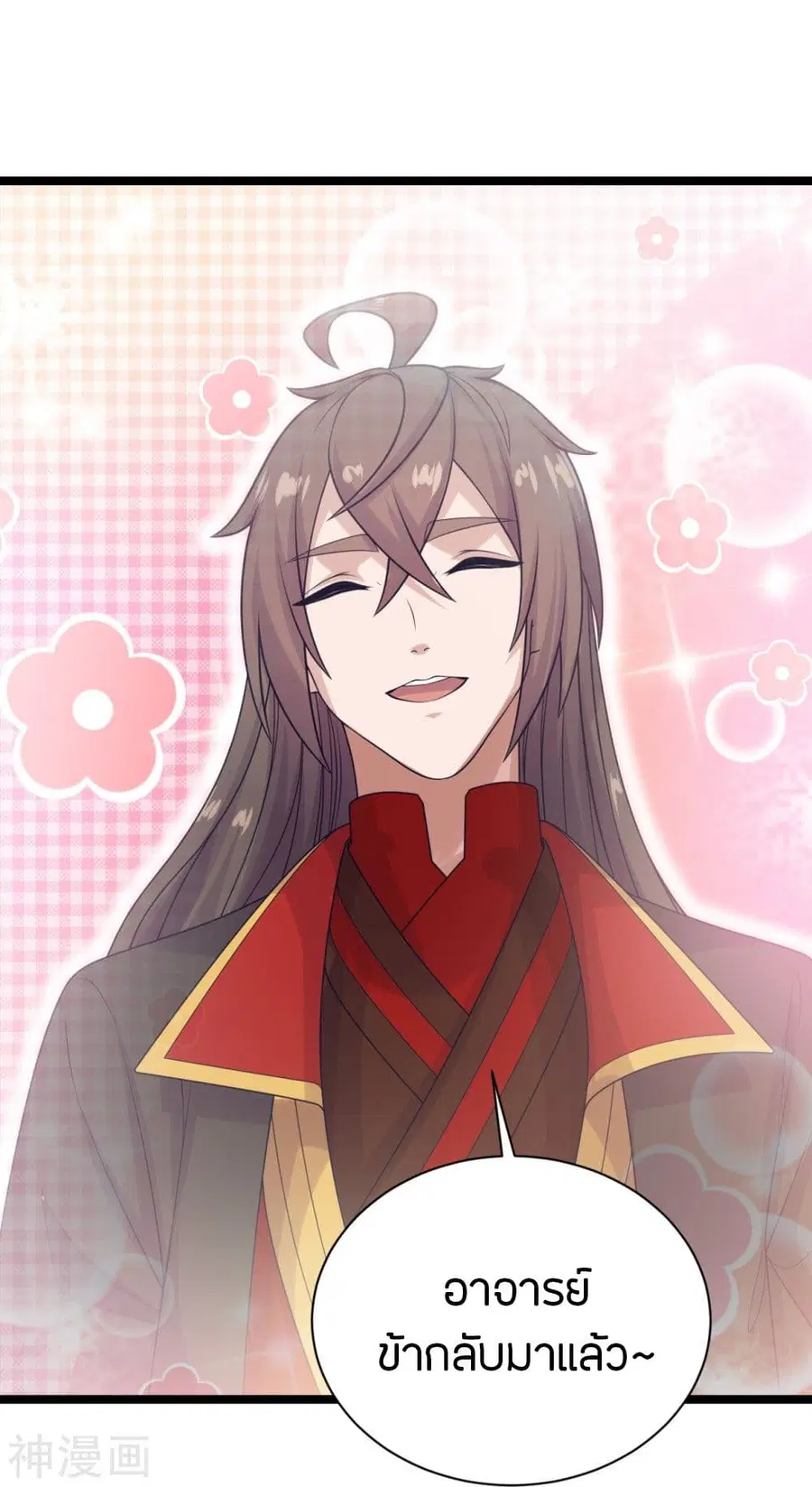 Banished Disciple’s Counterattack ราชาอมตะผู้ถูกขับไล่ ตอนที่ 238 หน้า 13