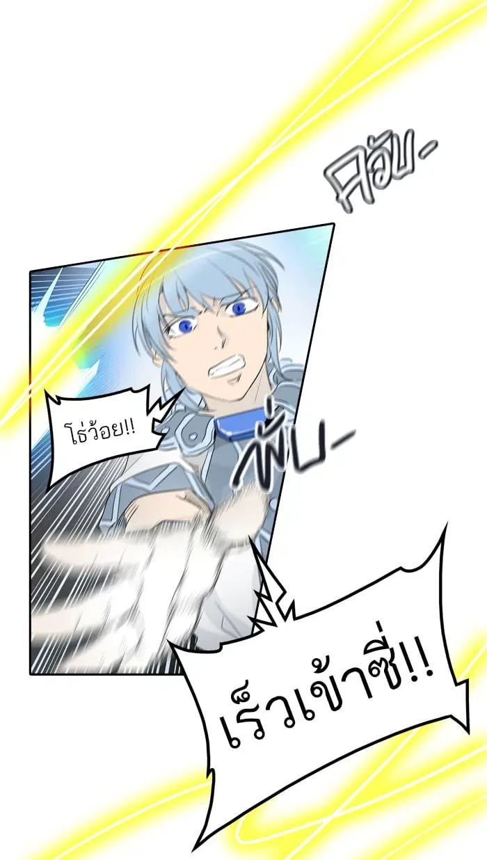 Tower of God ตอนที่ 350 หน้า 93