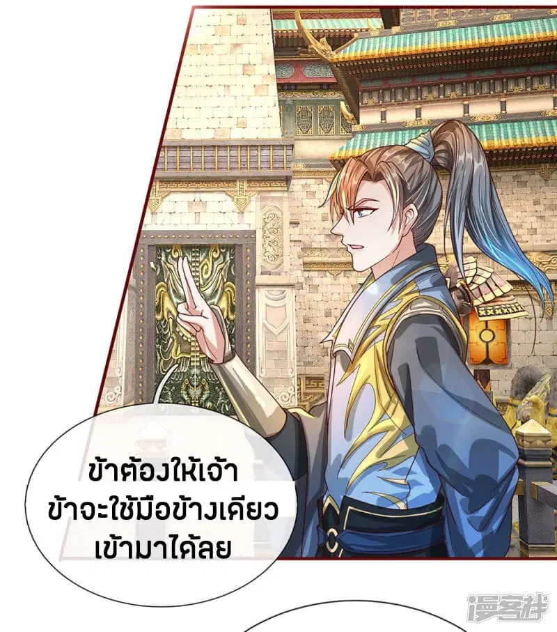 Sky Sword God ตอนที่ 115 หน้า 13
