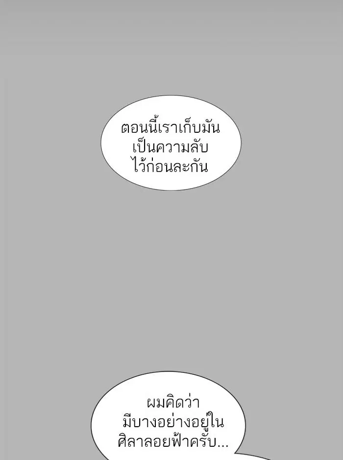 Tower of God ตอนที่ 537 หน้า 26