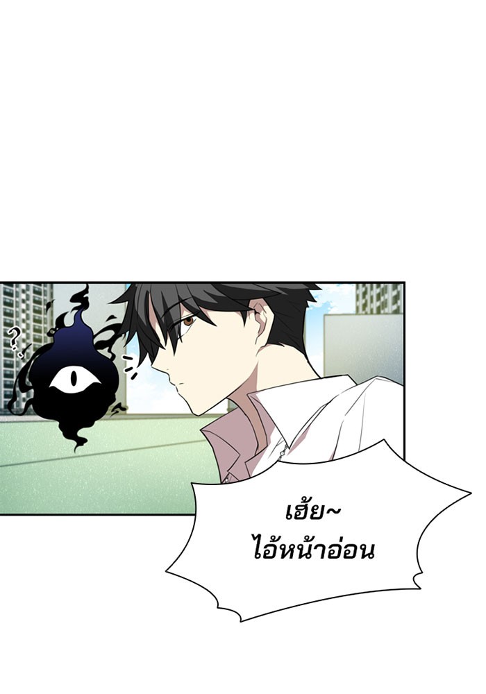 Villain to Kill ตอนที่ 3 หน้า 57