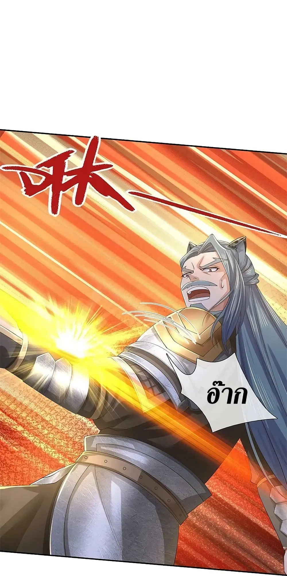 Sky Sword God ตอนที่ 602.1 หน้า 9