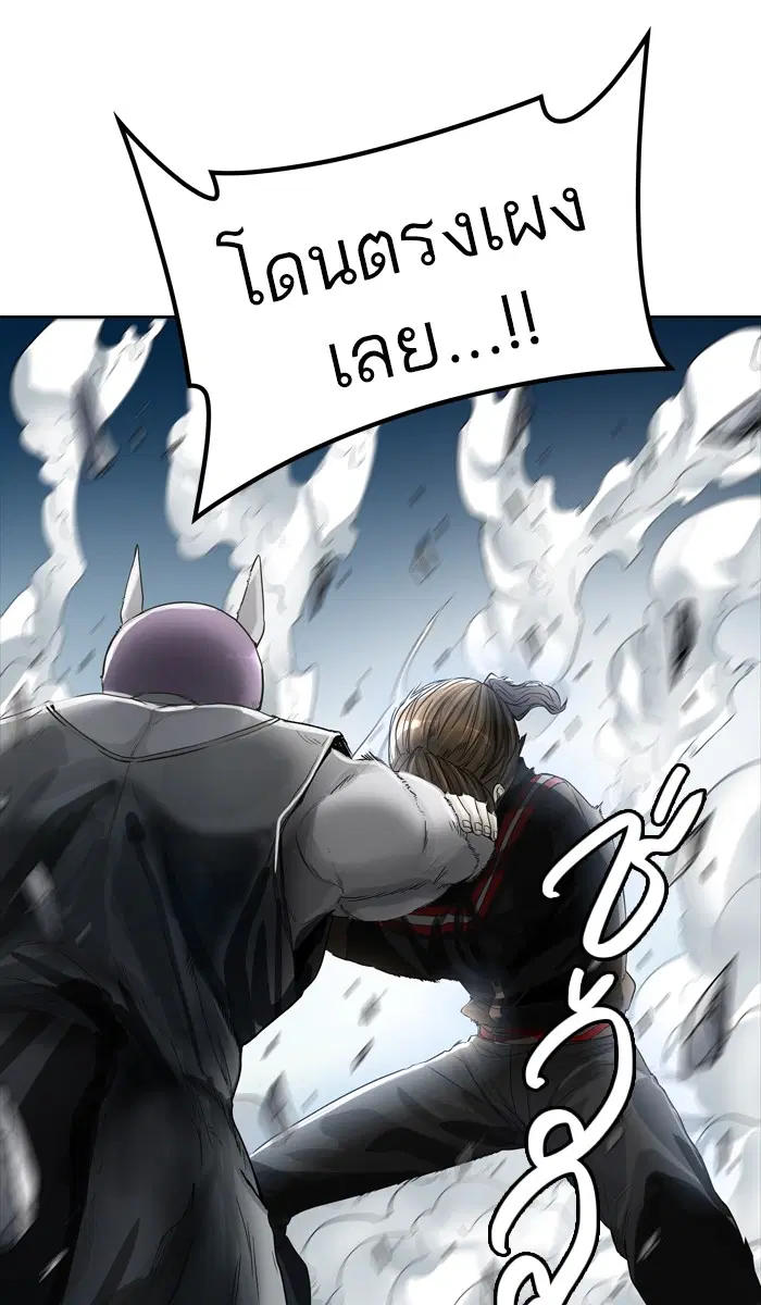 Tower of God ตอนที่ 440 หน้า 75
