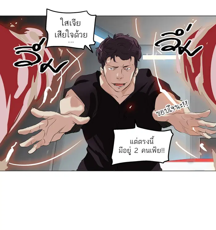 Tower of God ตอนที่ 209 หน้า 17