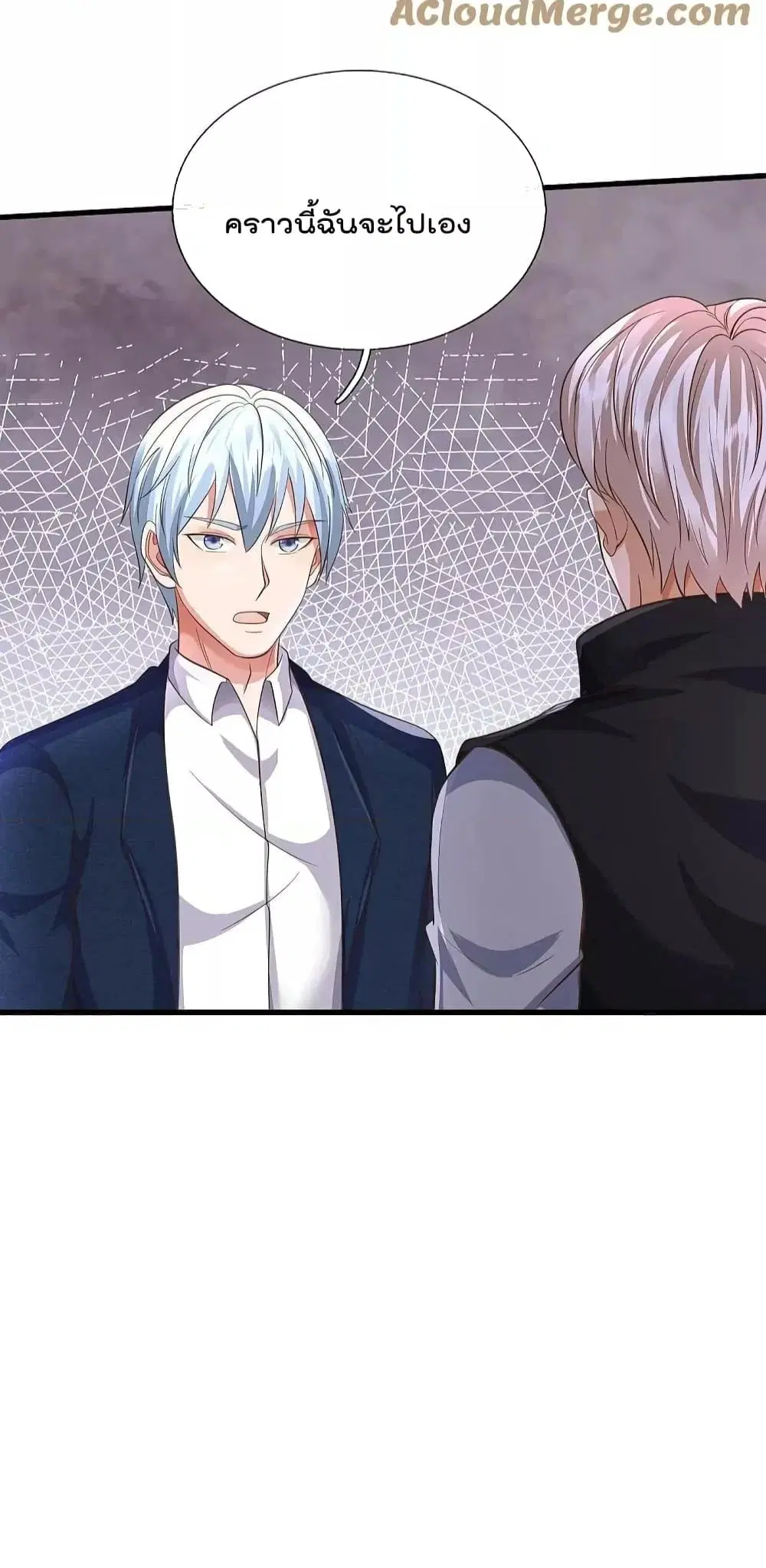 I’m the Great Immortal ตอนที่ 567 หน้า 25