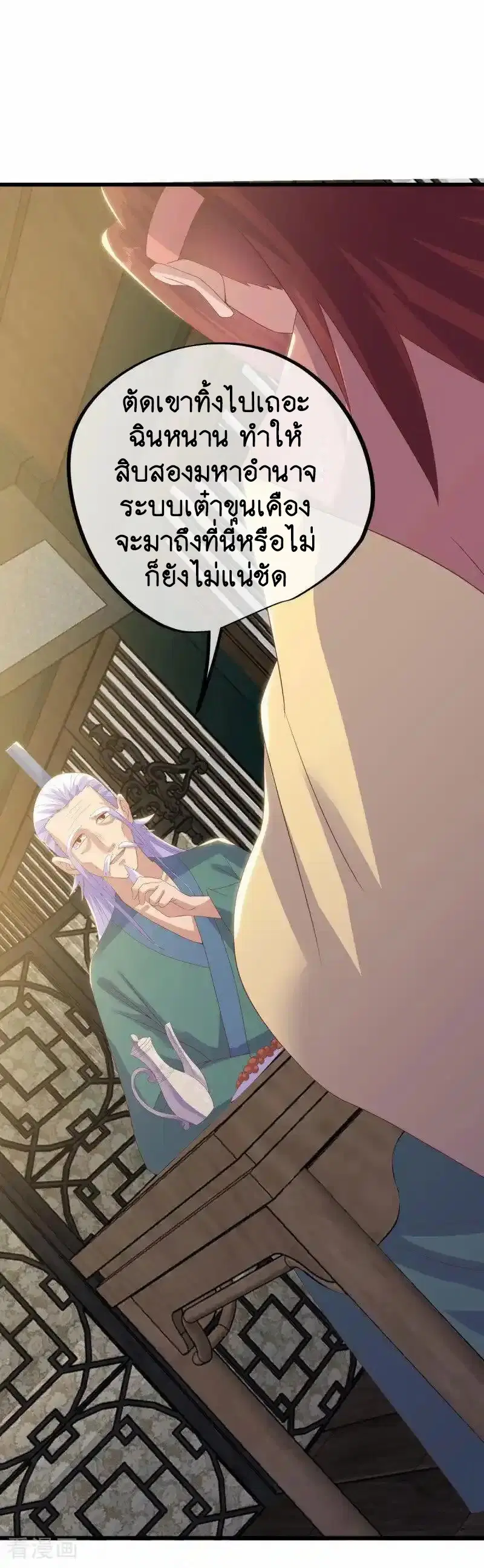 Peerless Battle Spirit ตอนที่ 656 หน้า 54