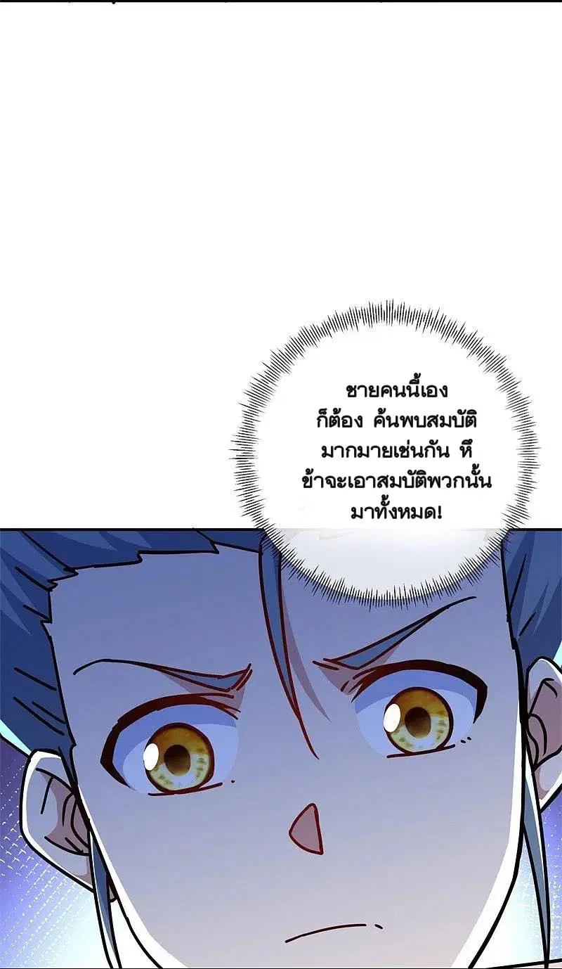 Peerless Battle Spirit ตอนที่ 358 หน้า 60